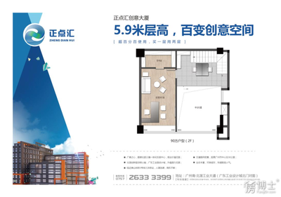 正點匯創意大廈圖片-正點匯創意大廈戶型圖-上海 房博士