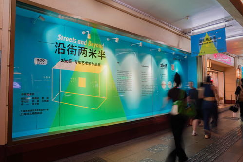 百聯股份 zao 一場 沿街兩米半 的city walk