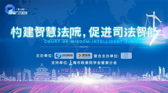 上海構建智慧法院，魔方大數據助力司法智能化