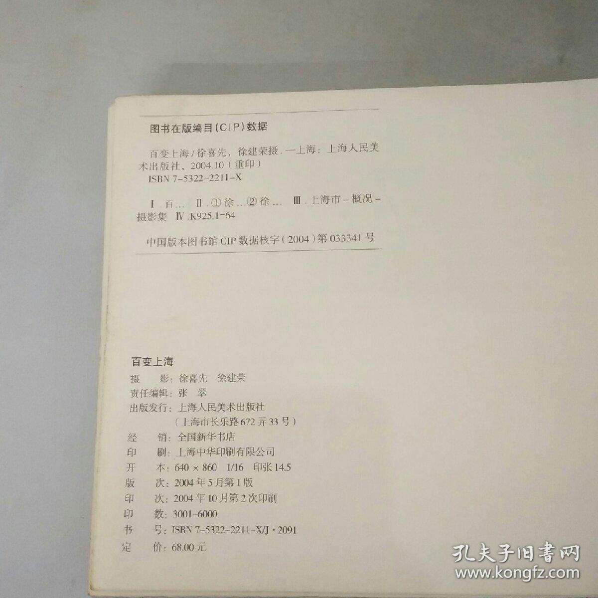 百變上海 數據解碼城市的多元面貌