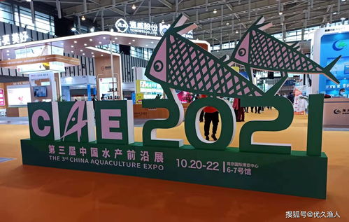 上海優(yōu)久閃耀水產(chǎn)前沿展 以“百變數(shù)據(jù)”智繪水產(chǎn)新藍圖