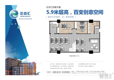 正點(diǎn)匯創(chuàng)意大廈 上海創(chuàng)意辦公新地標(biāo)，戶(hù)型圖與空間數(shù)據(jù)全解析